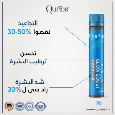QURIOS COLLAGENE GLOW BOOST PREMIUM 28 AMPOULES