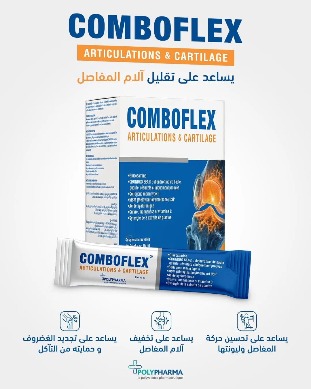 Polypharma Comboflex Bt 30 Sachets